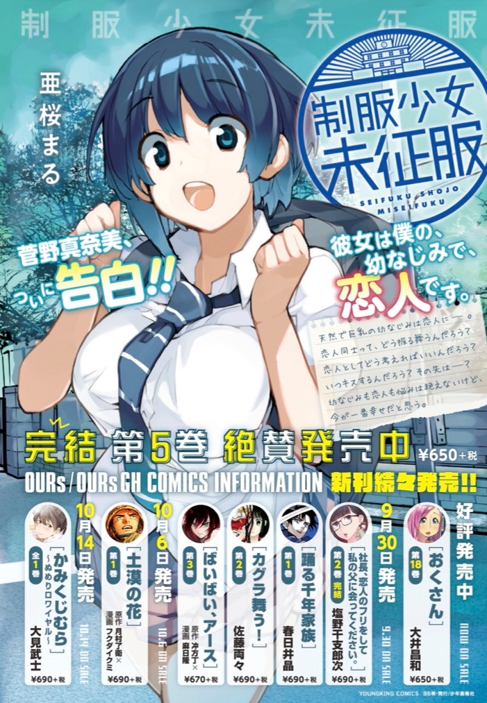 単行本の案内。