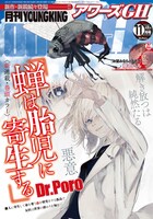 アワーズGH11月号