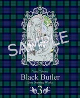 「枢やな線画集 黒執事3」のサンプル。