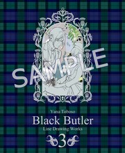 「枢やな線画集 黒執事3」のサンプル。