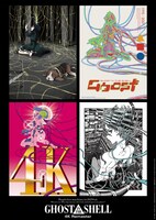 「『GHOST IN THE SHELL/攻殻機動隊 4Kリマスター版』IMAX」トリビュートビジュアル