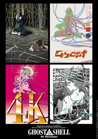 「『GHOST IN THE SHELL/攻殻機動隊 4Kリマスター版』IMAX」トリビュートビジュアル