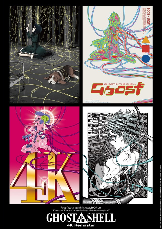 「『GHOST IN THE SHELL/攻殻機動隊 4Kリマスター版』IMAX」トリビュートビジュアル