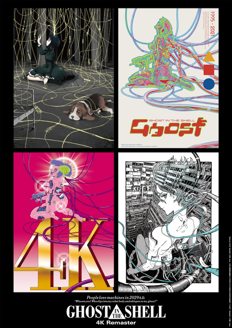 「『GHOST IN THE SHELL/攻殻機動隊 4Kリマスター版』IMAX」トリビュートビジュアル