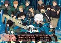 期間限定ショップのビジュアル。