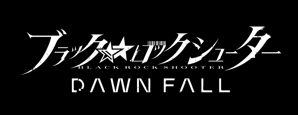アニメ「ブラック★★ロックシューター DAWN FALL」ロゴ
