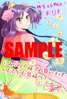 こみらの！提携書店特典