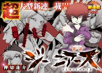 「ジーニアース」扉ページ