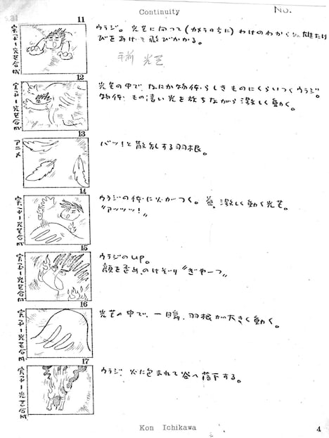 市川崑による実写パートの絵コンテ。