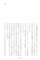 谷川俊太郎による「未来編」パートの未使用シナリオ。