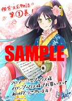 メロンブックス・フロマージュブックス特典