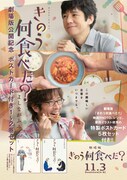 劇場版「きのう何食べた？」公開記念、レシピ本第2弾やオフィシャル本など関連書籍