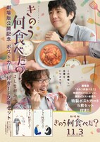 「きのう何食べた？ 劇場版公開記念 ポストカード付き1～2巻セット」