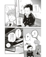 「浅春観測14歳と16歳」第1話より。