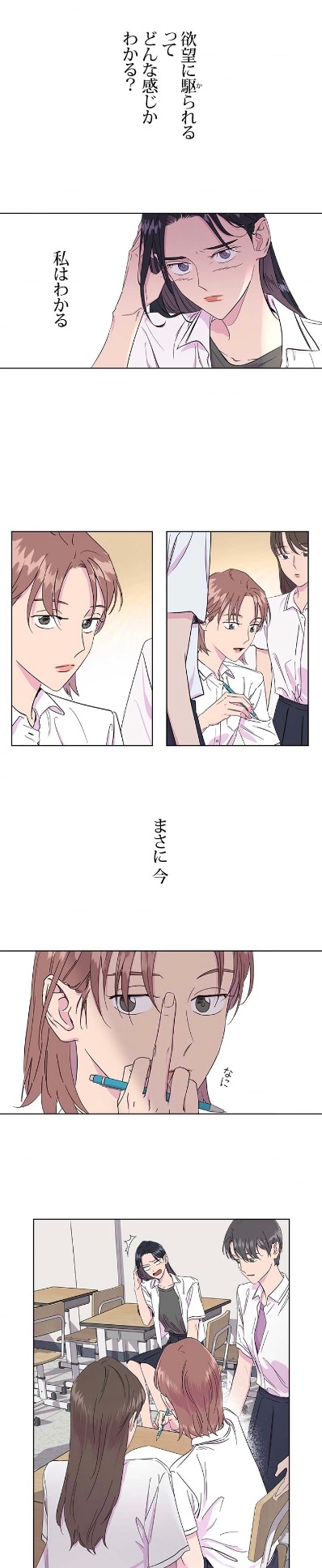 「私たちの一線」より。