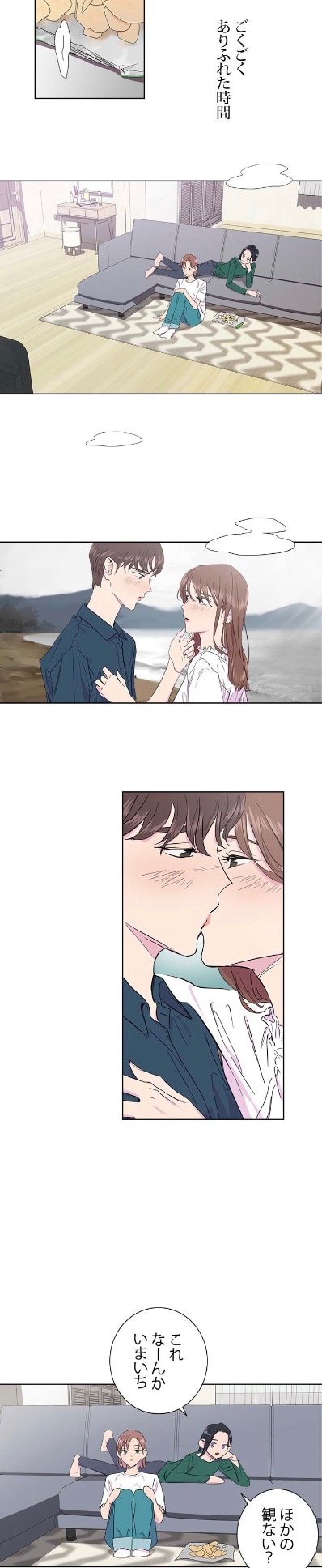 「私たちの一線」より。
