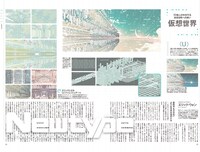 「竜とそばかすの姫 オフィシャルガイドブック U」より。