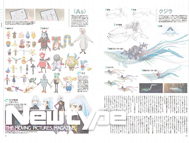 「竜とそばかすの姫 オフィシャルガイドブック U」より。