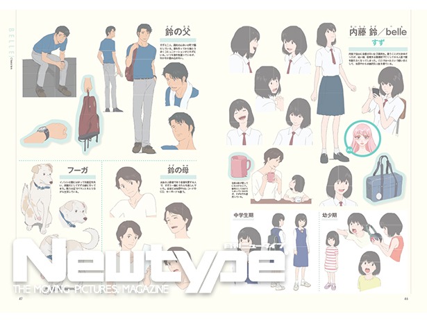 「竜とそばかすの姫 オフィシャルガイドブック U」より。