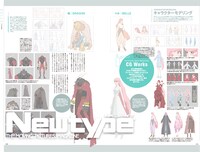 「竜とそばかすの姫 オフィシャルガイドブック U」より。