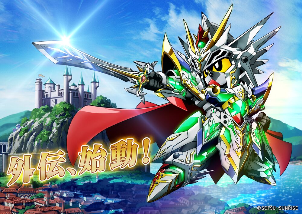 Sdガンダムワールド ヒーローズ 外伝始動 主人公はナイトストライクガンダム コミックナタリー
