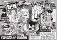 週刊少年ジャンプ42号に掲載された次号予告。 (c)週刊少年ジャンプ2021年42号／集英社