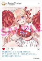 「カッコウの許嫁」8巻特典イラストカード