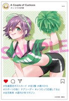 「カッコウの許嫁」8巻特典イラストカード