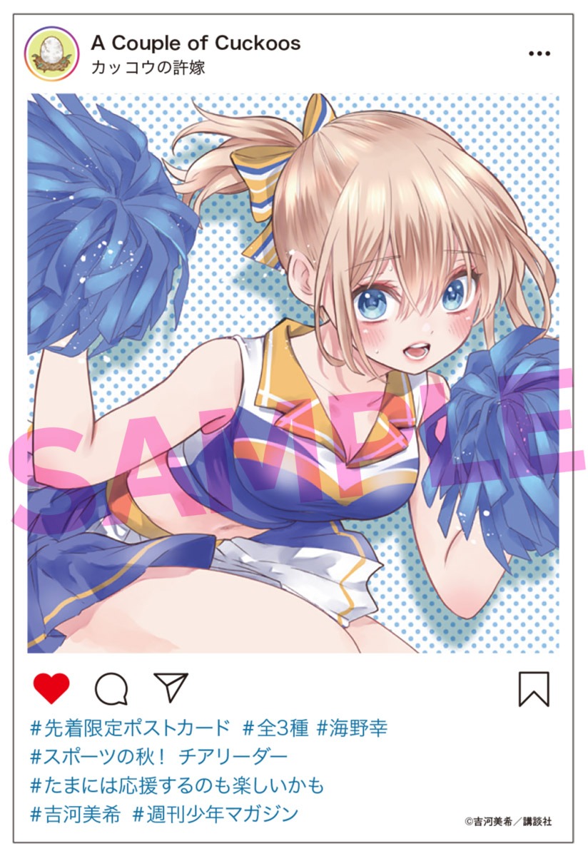 「カッコウの許嫁」8巻特典イラストカード