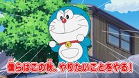 アニメ「ドラえもん」より。