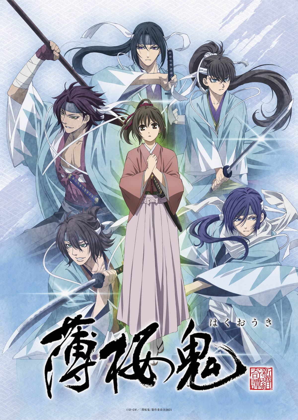 OVA「薄桜鬼」キービジュアル