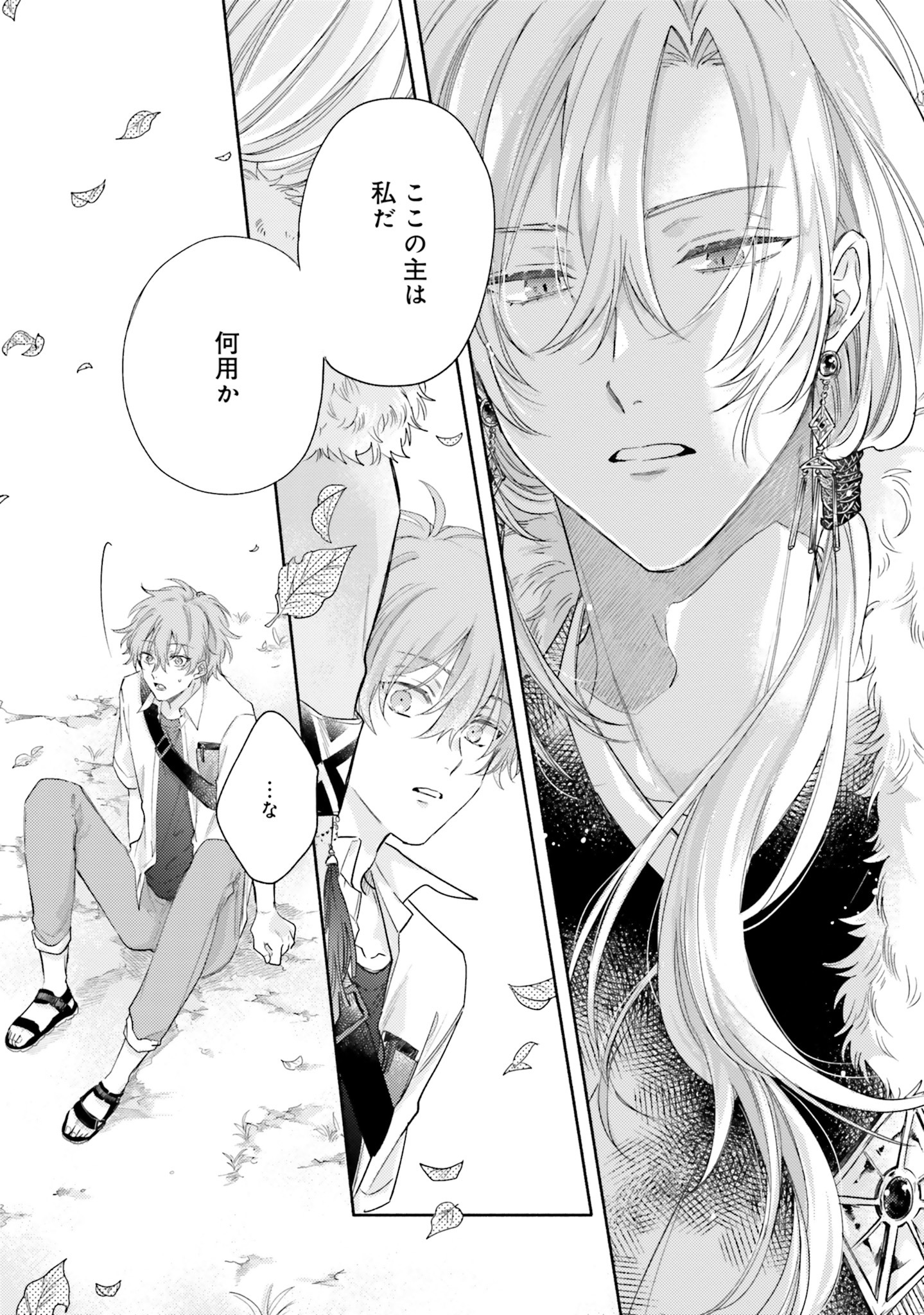 「氷雨降らば恋契り」より。