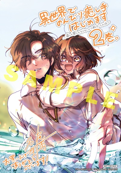 アニメイト特典