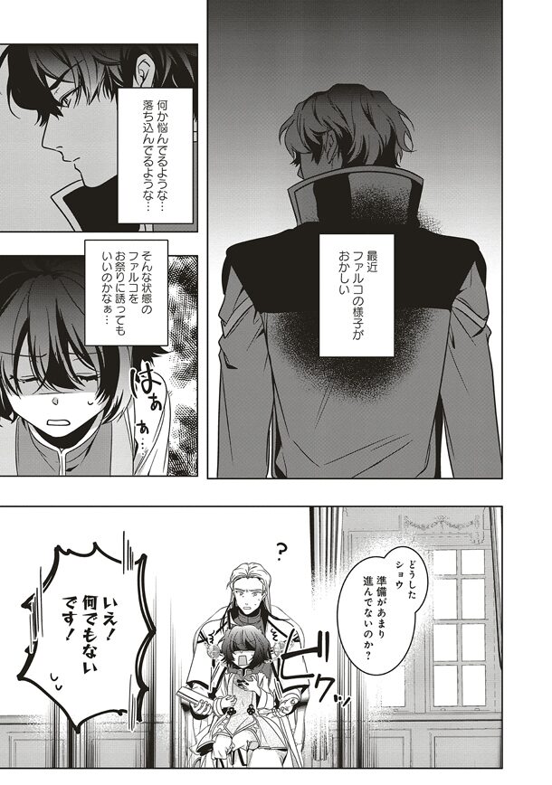 異世界でのんびり癒し手はじめます 毒にも薬にもならないから転生したお話 2巻より 世話人と拾われ少女の溺愛転生ライフ 異世界でのんびり癒し手はじめます 2巻に特典 画像ギャラリー 2 12 コミックナタリー