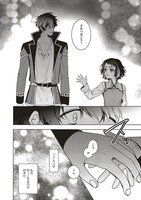 「異世界でのんびり癒し手はじめます ～毒にも薬にもならないから転生したお話～」2巻より。