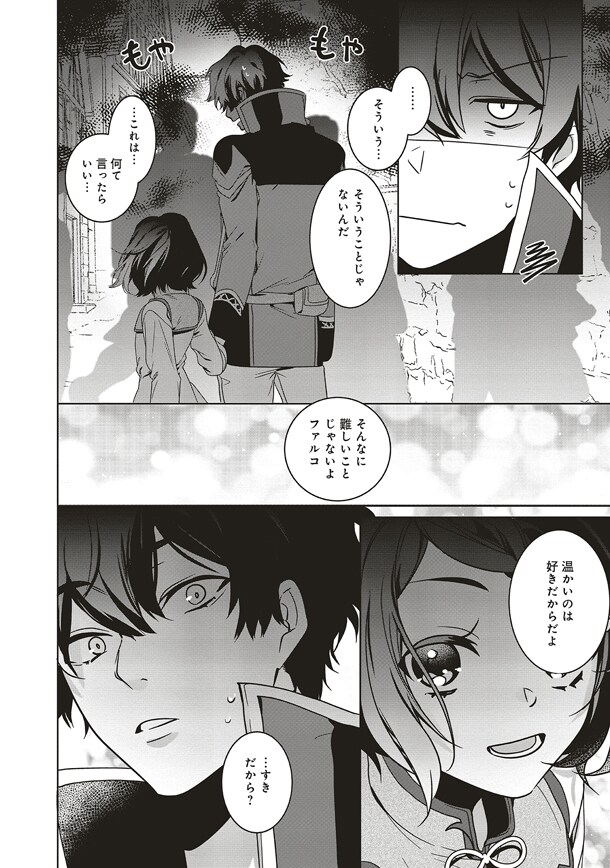 異世界でのんびり癒し手はじめます 毒にも薬にもならないから転生したお話 1 3巻 Kck5lygqlg 本 音楽 ゲーム Luckaupravasisak Hr