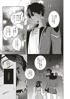 「異世界でのんびり癒し手はじめます ～毒にも薬にもならないから転生したお話～」2巻より。