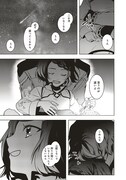 「異世界でのんびり癒し手はじめます ～毒にも薬にもならないから転生したお話～」2巻より。