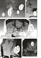「異世界でのんびり癒し手はじめます ～毒にも薬にもならないから転生したお話～」2巻より。