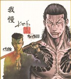 チカーノkeiの原点 歌舞伎町ヤクザ時代を描く バブル マンガ版1巻 コミックナタリー