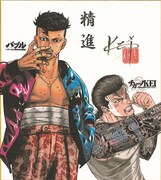 キャンペーンでプレゼントされる色紙のイメージ。