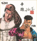 チカーノkeiの原点 歌舞伎町ヤクザ時代を描く バブル マンガ版1巻 コミックナタリー