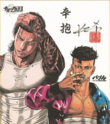 キャンペーンでプレゼントされる色紙のイメージ。