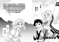 「コーセルテルの竜術士～子竜冒険記～」より。