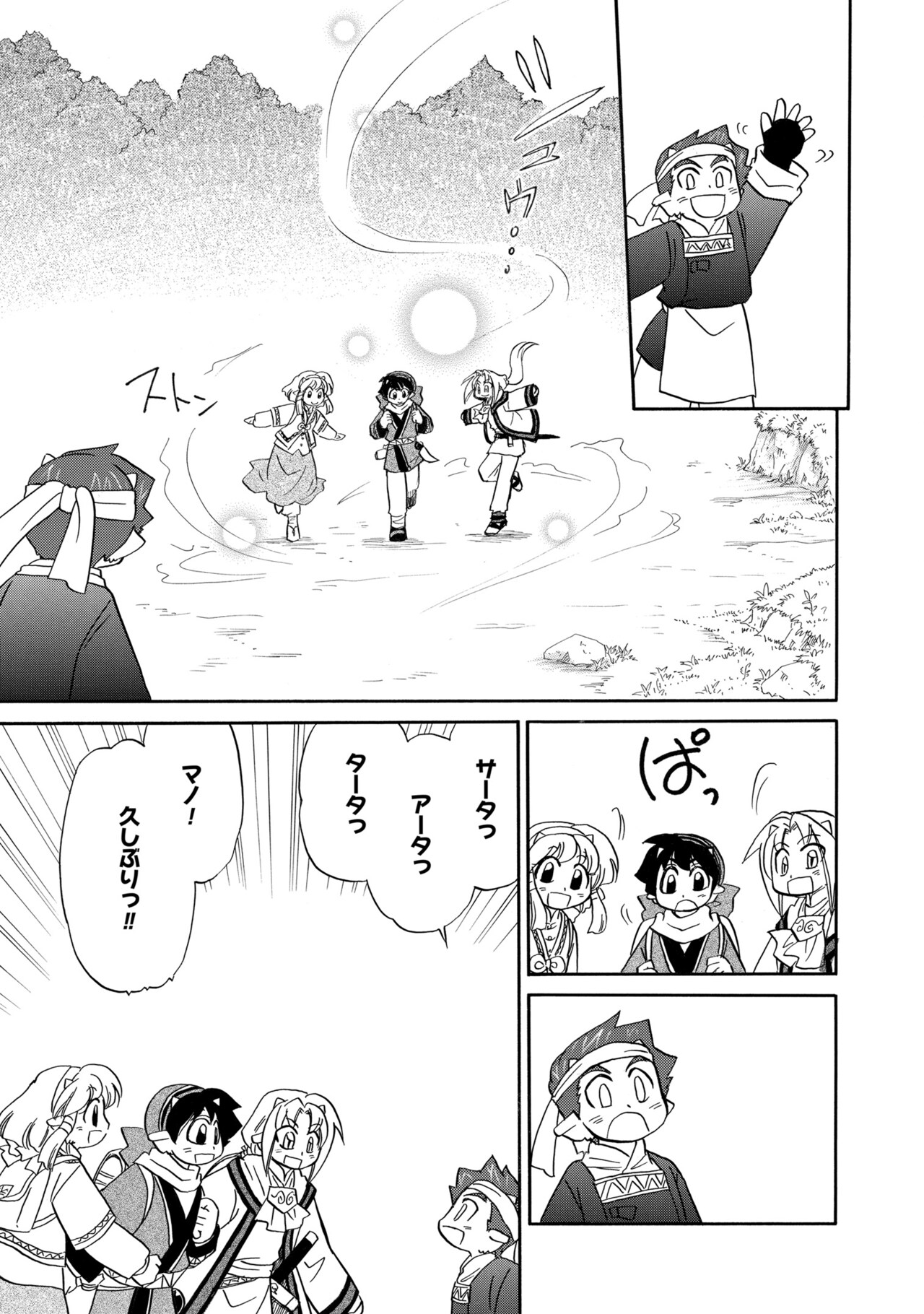 コーセルテルの竜術士～子竜物語～: 1 (ZERO-SUMコミックス