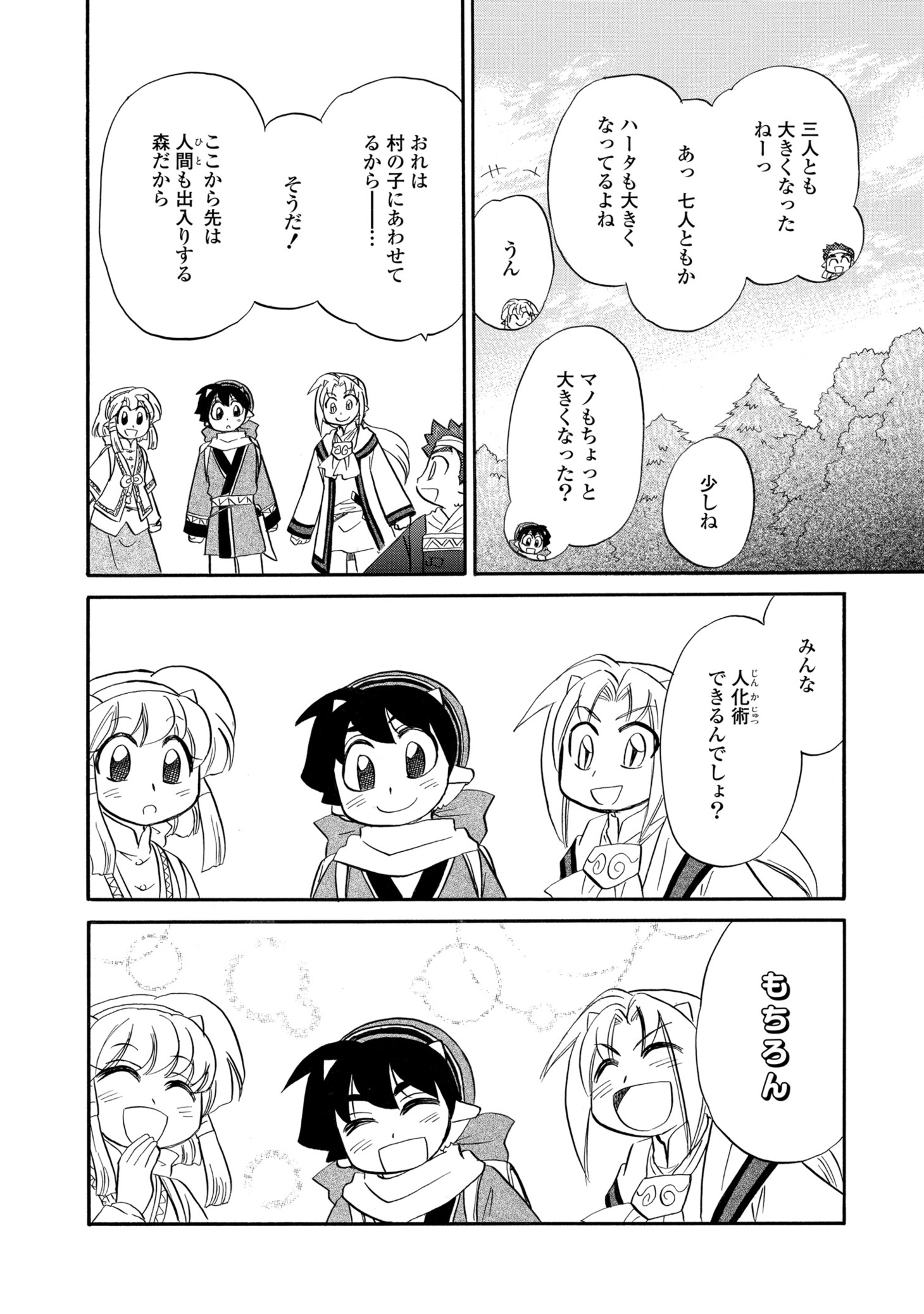 「コーセルテルの竜術士～子竜冒険記～」より。