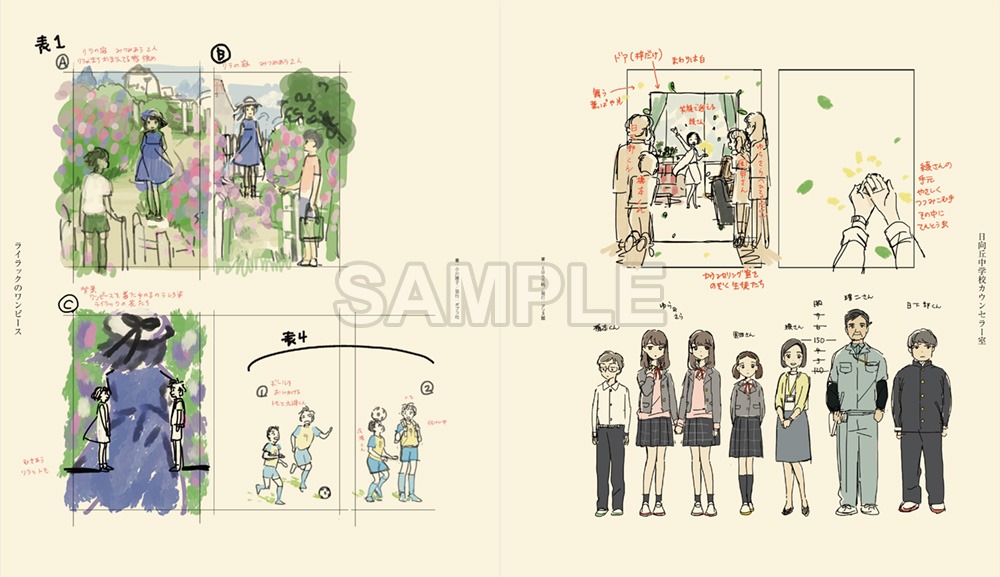 「ゆめの水平線 めばち作品集」より。