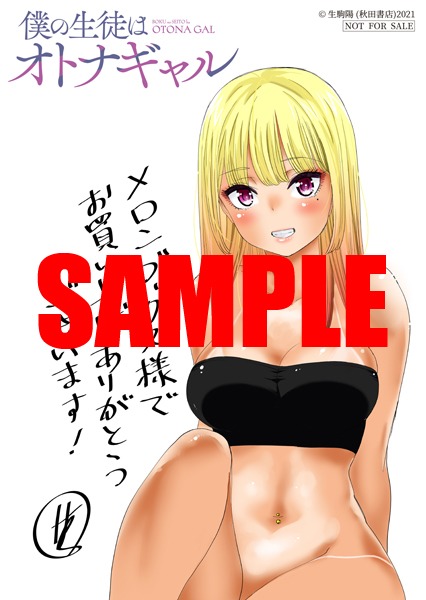 メロンブックス特典