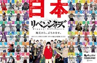 「東京卍リベンジャーズ」地域限定広告バナー