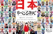「東京卍リベンジャーズ」地域限定広告バナー